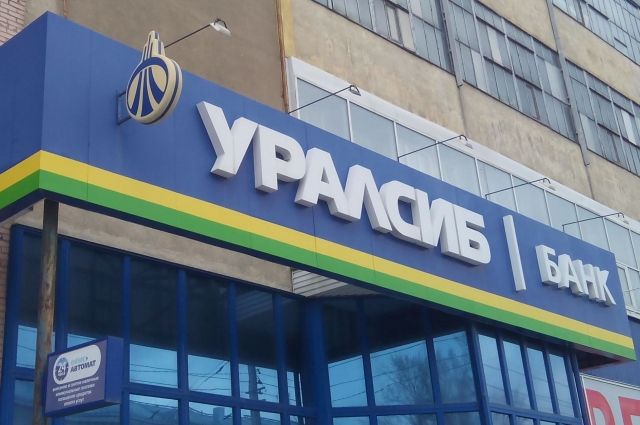 УРАЛСИБ БАНК