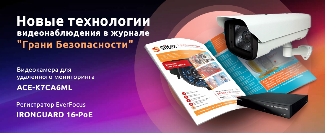 Экспертный обзор VIDAU Systems: «Охранное телевидение: Видеонаблюдение на удаленных объектах» в журнале «Грани Безопасности» Экспертный обзор VIDAU Systems: «Охранное телевидение: Видеонаблюдение на удаленных объектах» в журнале «Грани Безопасности»