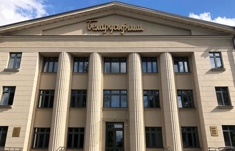 СТУДИЯ “БЕЛАРУСЬФIЛЬМ”