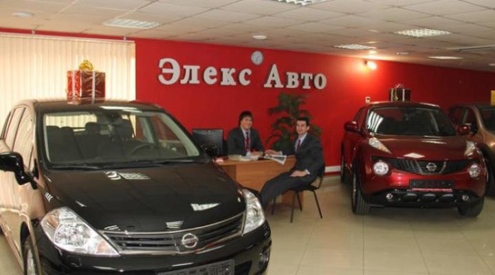 АВТОСАЛОН “ЭЛЕКС-ПОЛЮС”