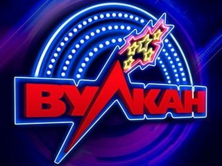 СЕТЬ ИГРОВЫХ САЛОНОВ “ВУЛКАН”