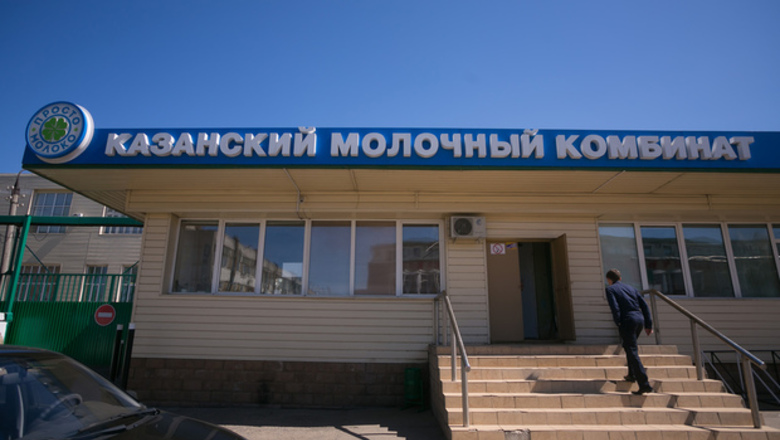 КАЗАНСКИЙ МОЛОЧНЫЙ КОМБИНАТ