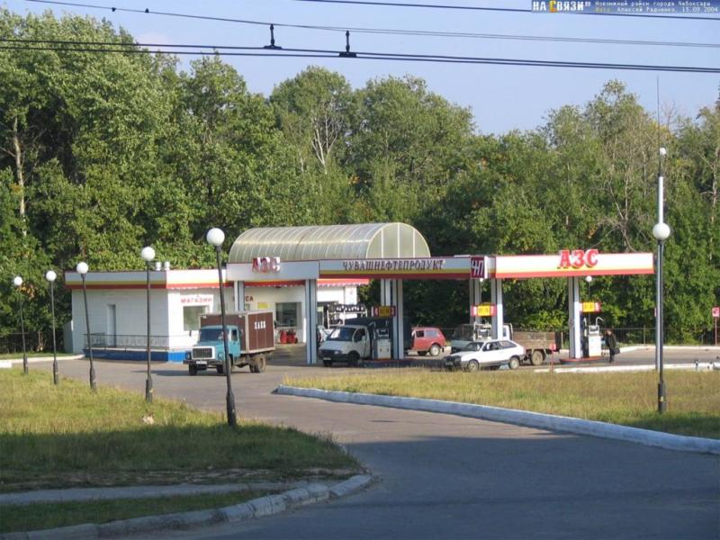 АВТОЗАПРАВОЧНЫЕ СТАНЦИИ ОАО “ЧУВАШНЕФТЕПРОДУКТ”