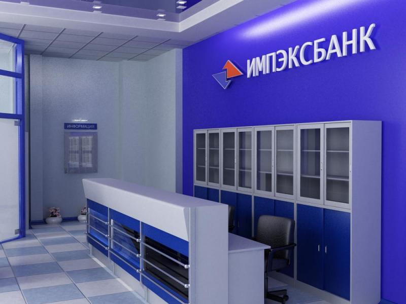 ИМПЕКСБАНК