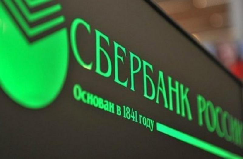 СБЕРБАНК РОССИИ