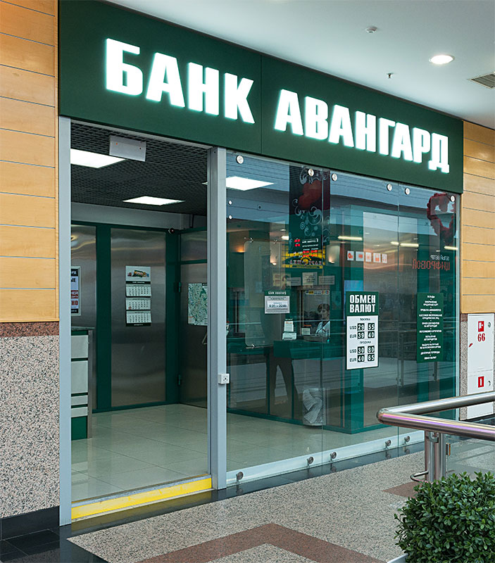 БАНК “АВАНГАРД”