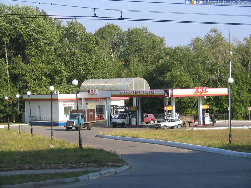 АВТОЗАПРАВОЧНЫЕ СТАНЦИИ ОАО “ЧУВАШНЕФТЕПРОДУКТ”