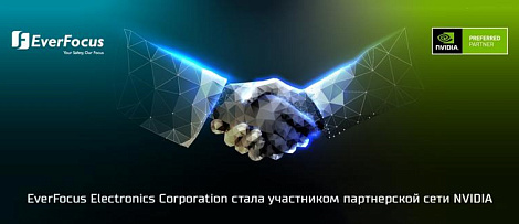 EverFocus Electronics Corporation стала участником партнерской сети NVIDIA