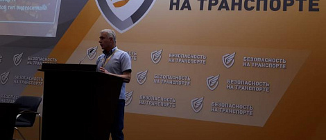 Главный инженер VIDAU СБ выступил с докладом на IX Международном Форуме “Транспортная безопасность”