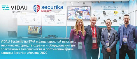 VIDAU Systems на 27-й международной выставке технических средств охраны и оборудования для обеспечения безопасности и противопожарной защиты Securika Moscow 2022. 