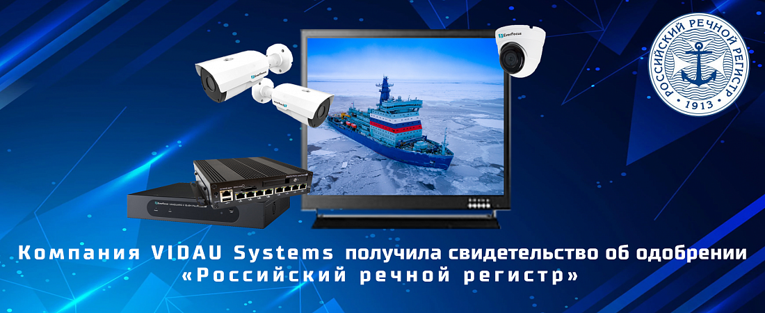 Сертификат Российского Речного Регистра на ряд специализированного оборудования