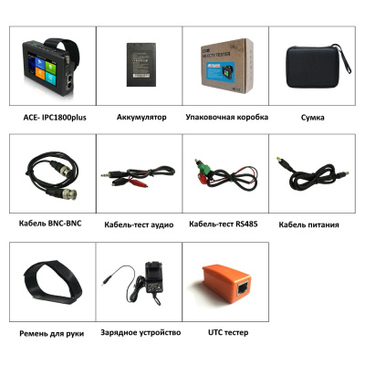 Монитор ACE-IPC1800plus
