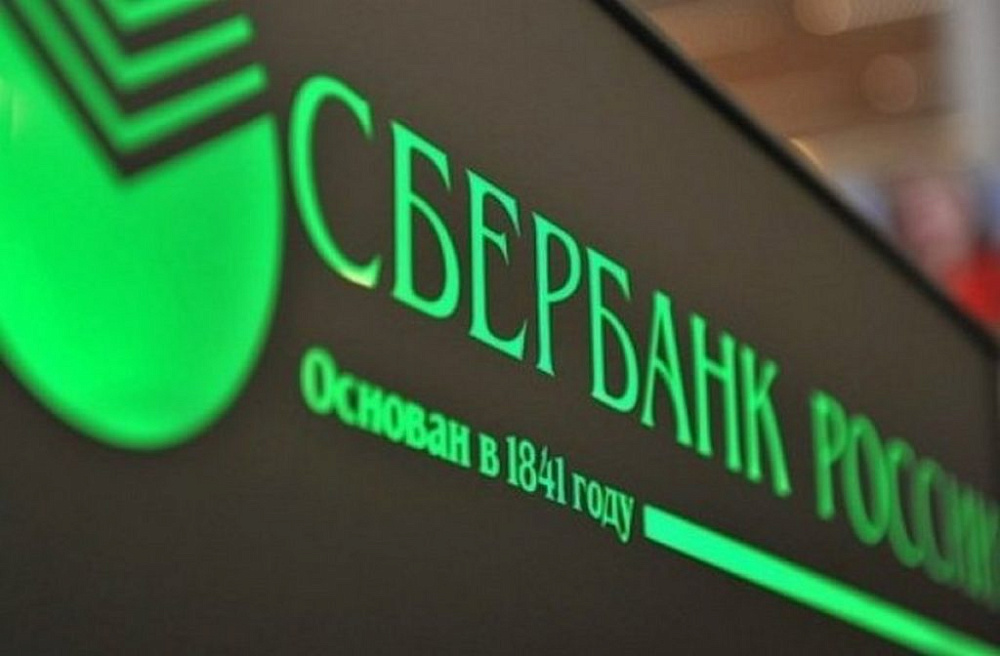 СБЕРБАНК РОССИИ