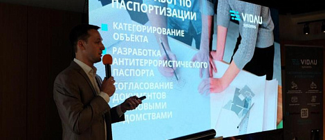 VIDAU СБ для телерадиокомпаний. Семинар в Академии НАТ