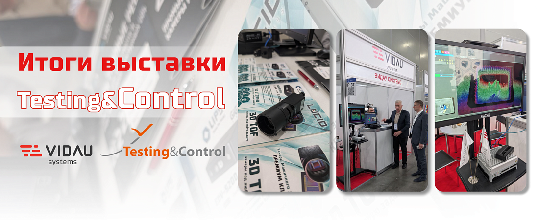 Итоги выставки Testing&Control 2025 Итоги выставки Testing&Control 2025