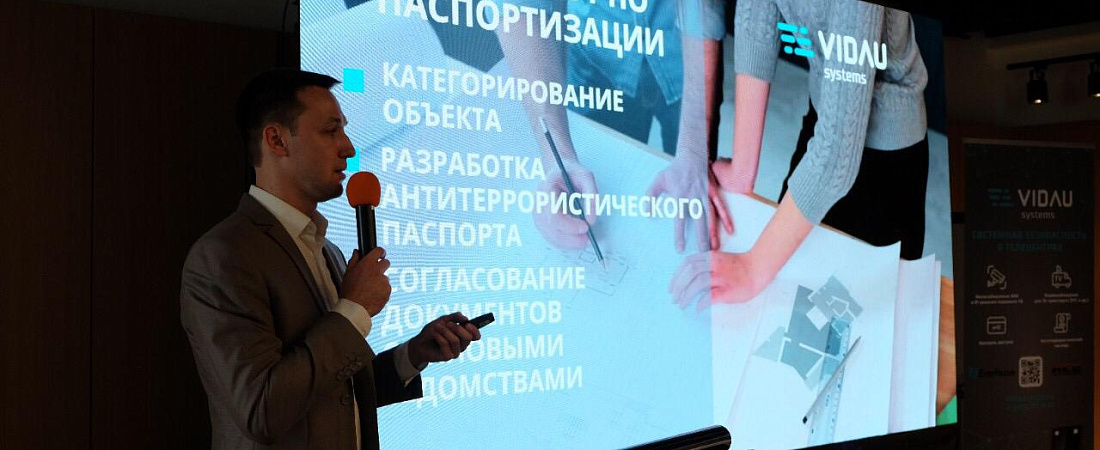 VIDAU СБ для телерадиокомпаний. Семинар в Академии НАТ