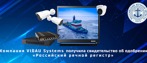 Сертификат Российского Речного Регистра на ряд специализированного оборудования